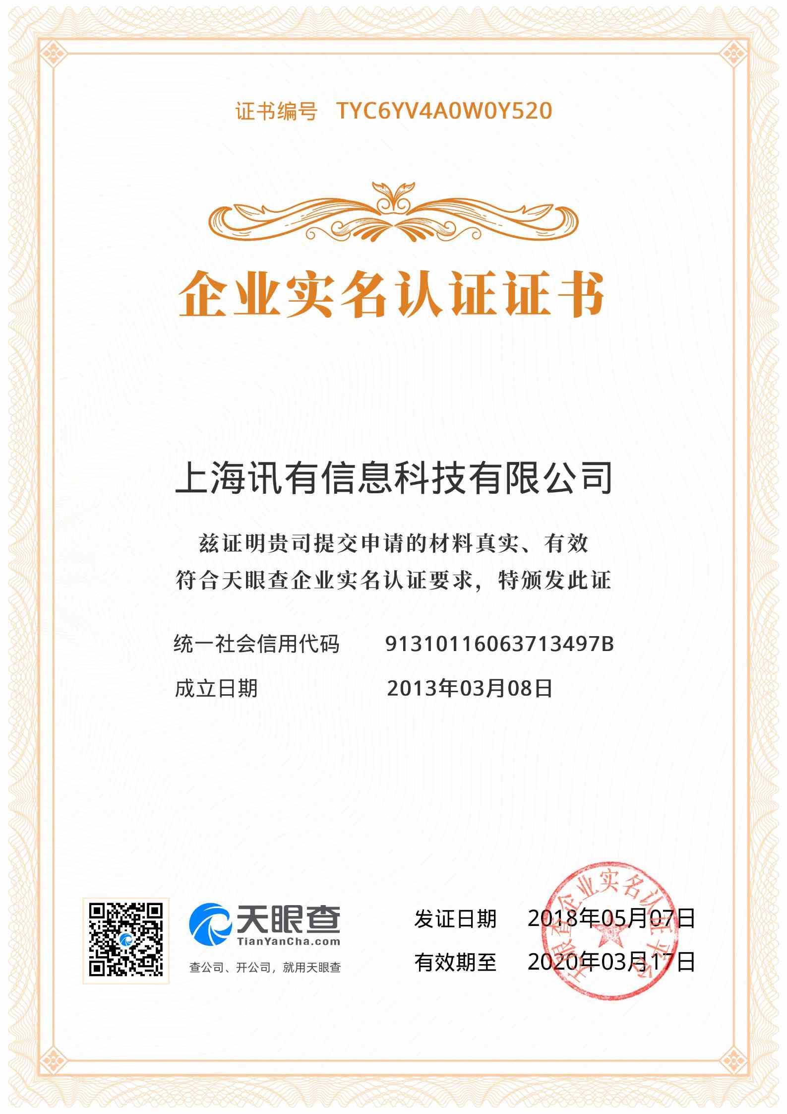讯有商城系统