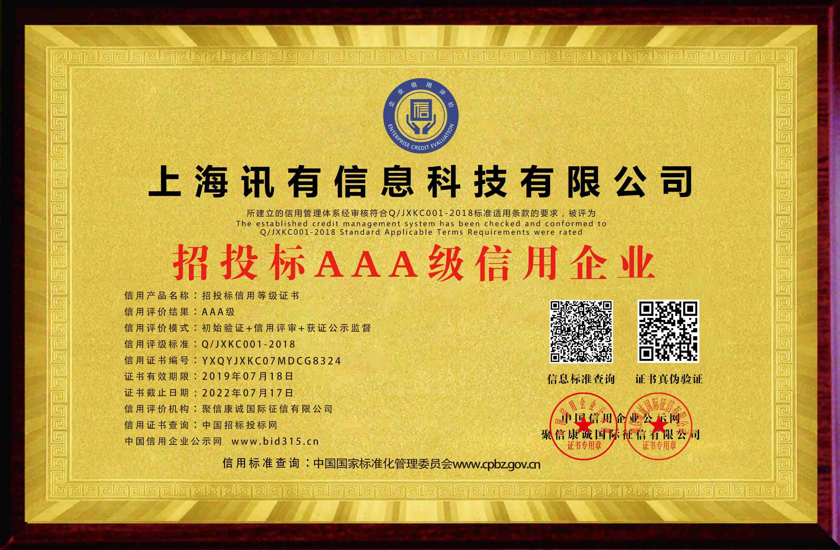 讯有商城系统