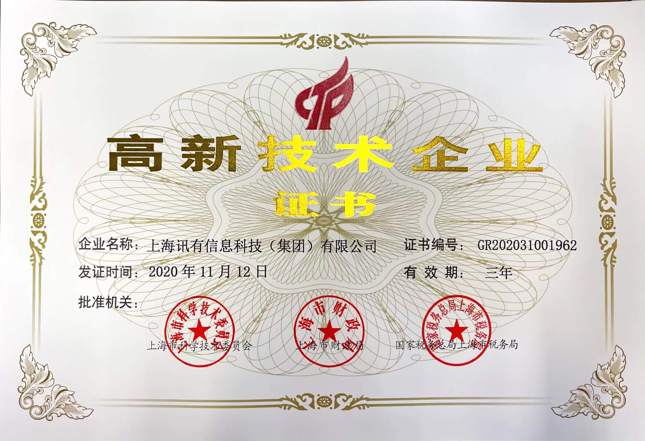 讯有商城系统