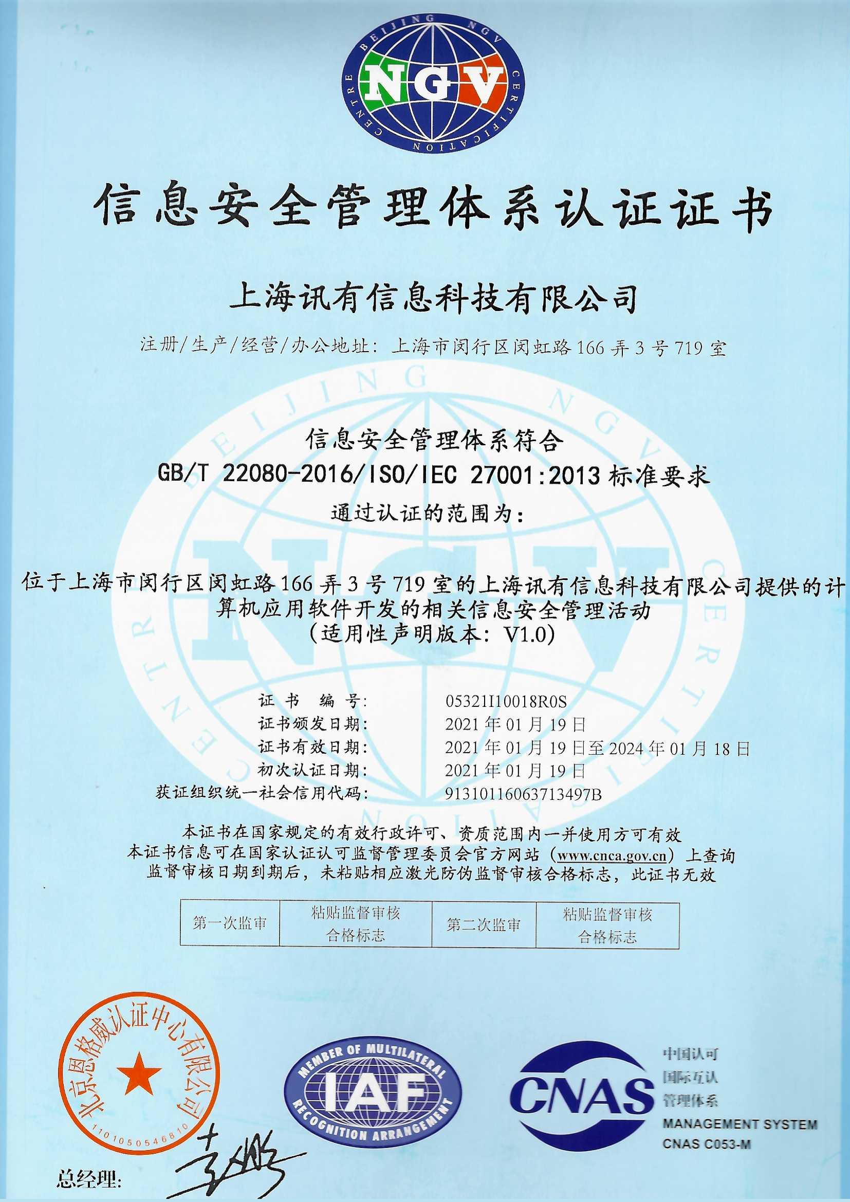 讯有商城系统