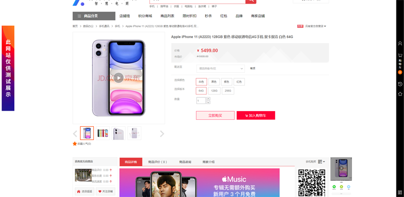 讯有商城系统