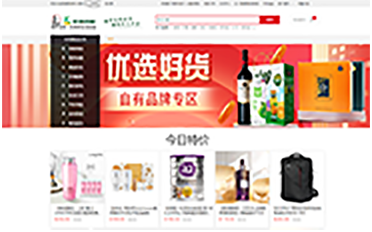 讯有商城系统