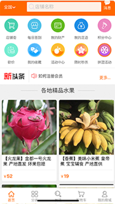 讯有商城系统