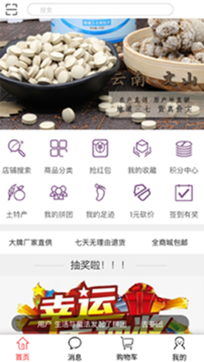 讯有商城系统