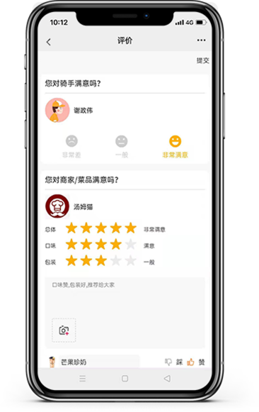 骑手配送系统